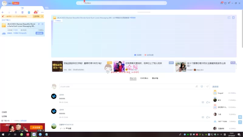 Desktop Screenshot 2019.08.09 - 15.51.59.14.png