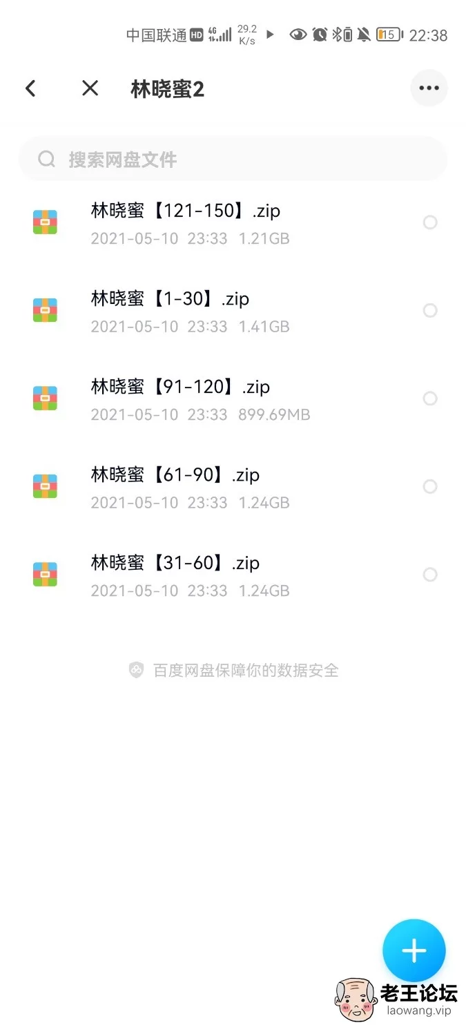 Screenshot_20211008_223846_com.baidu.netdisk.jpg