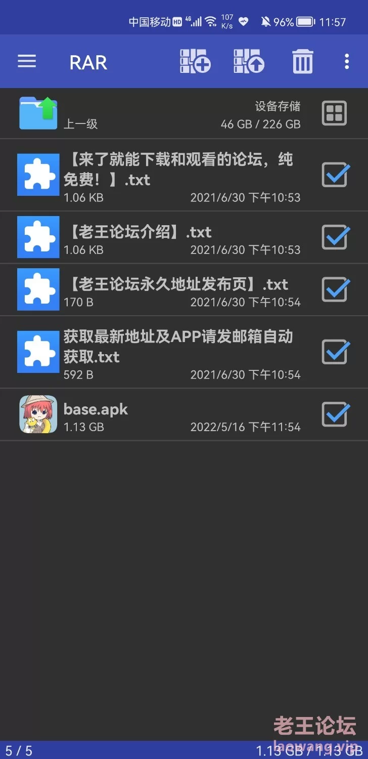 Screenshot_20220516_235744_com.rarlab.rar.jpg