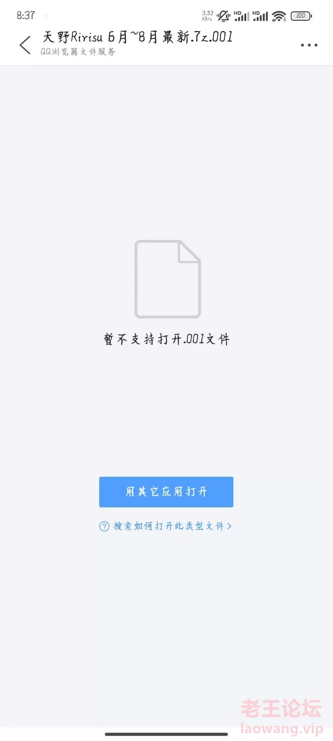 Screenshot_2024-09-17-08-37-54-545_com.tencent.mtt.jpg