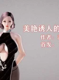 [自行打包] 美艳诱人的淫荡妈妈与同学（附原版小说） [251p+180m][百度盘]